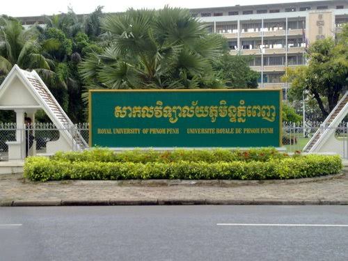 សាកលវិទ្យាល័យ